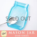 メイソンジャー Mason jar ディッシュ　お皿　小皿 ブルー