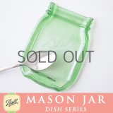 メイソンジャー Mason jar ディッシュ　お皿　小皿　グリーン