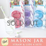 【4個セット】フタ＆ストロー レギュラー・ワイドマウス用 カラー メイソンジャー Ball社  Mason jar