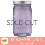 メイソンジャー 32oz（946ml） ワイドマウス  Ball Mason jar オリジナル　パープル