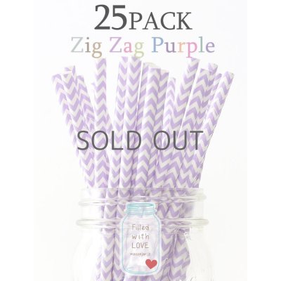 画像1: メイソンジャー Ball Mason jar タンブラー エコ 再生可能 紙ストロー25本入り サーキュラーエコノミー Zig Zag Purple