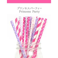 メイソンジャー Ball Mason jar タンブラー エコ 再生可能 紙ストロー25本入り サーキュラーエコノミー ミックスパック　Princess Party