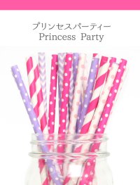 メイソンジャー Ball Mason jar タンブラー エコ 再生可能 紙ストロー25本入り サーキュラーエコノミー ミックスパック　Princess Party