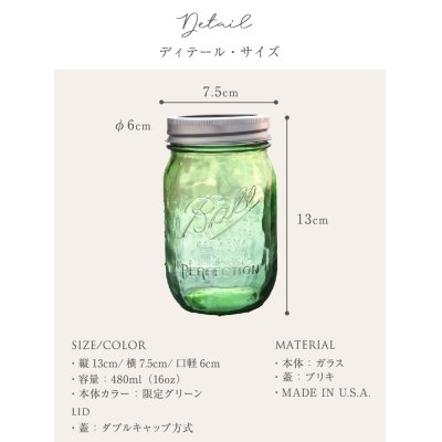 画像4: 限定グリーン メイソンジャー 16oz(473ml) レギュラーマウス Ball Mason jar オリジナル