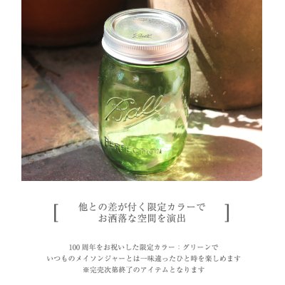 画像2: 限定グリーン メイソンジャー 16oz(473ml) レギュラーマウス Ball Mason jar オリジナル