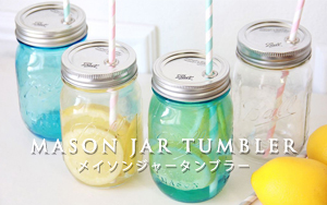 mason jar tumbler メイソンジャータンブラー