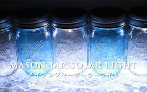 masonjar solar light メイソンジャーソーラーライト