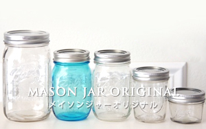 mason jar original　メイソンジャー　オリジナル