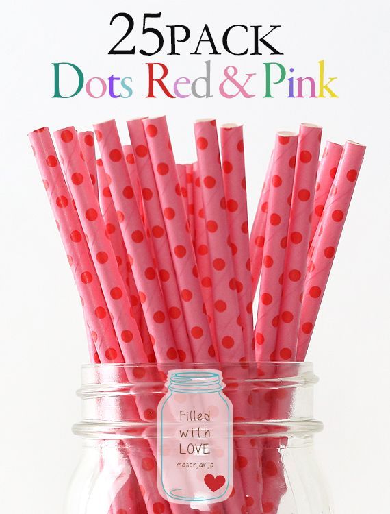 メイソンジャー Ball Mason Jar タンブラー エコ 再生可能 紙ストロー25本入り サーキュラーエコノミー Dots Red Pink