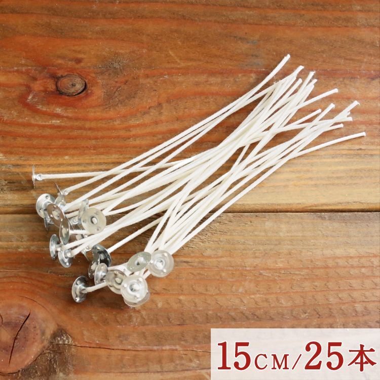 25本セット 台座付きキャンドル芯 15cm Diy ロウソク キャンドル 手作り キャンドル用芯 糸芯 クラフト 素材 ハンドメイド