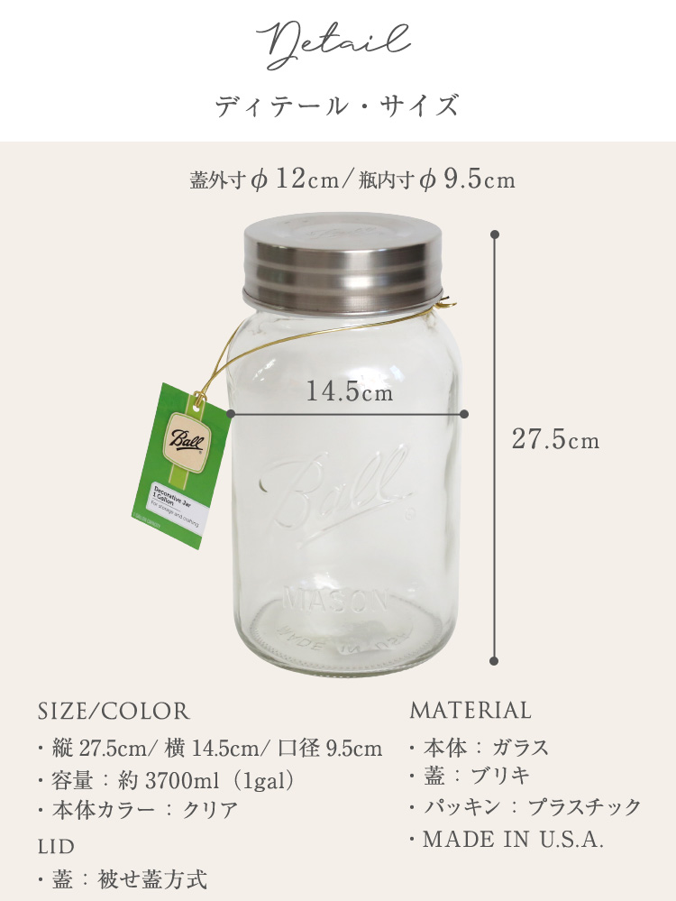 メイソンジャー 1ガロン 3700ml 1gallon Ball Mason Jar オリジナル クリエイティブ コンテナジャー