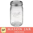 画像1: メイソンジャー 32oz（946ml） ワイドマウス  Ball Mason jar オリジナル クリア (1)
