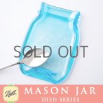 画像: メイソンジャー Mason jar ディッシュ　お皿　小皿 ブルー