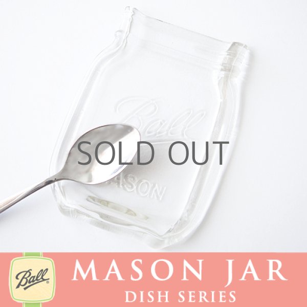 画像1: メイソンジャー Mason jar ディッシュ　お皿　小皿　クリア (1)