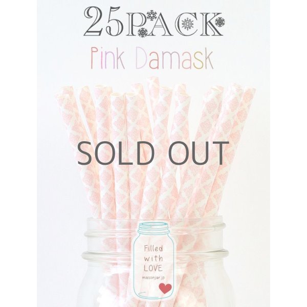 画像1: メイソンジャー Ball Mason jar タンブラー エコ 再生可能 紙ストロー25本入り サーキュラーエコノミー Pink Damask (1)