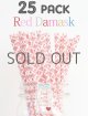 画像: メイソンジャー Ball Mason jar タンブラー エコ 再生可能 紙ストロー25本入り サーキュラーエコノミー Red Damask
