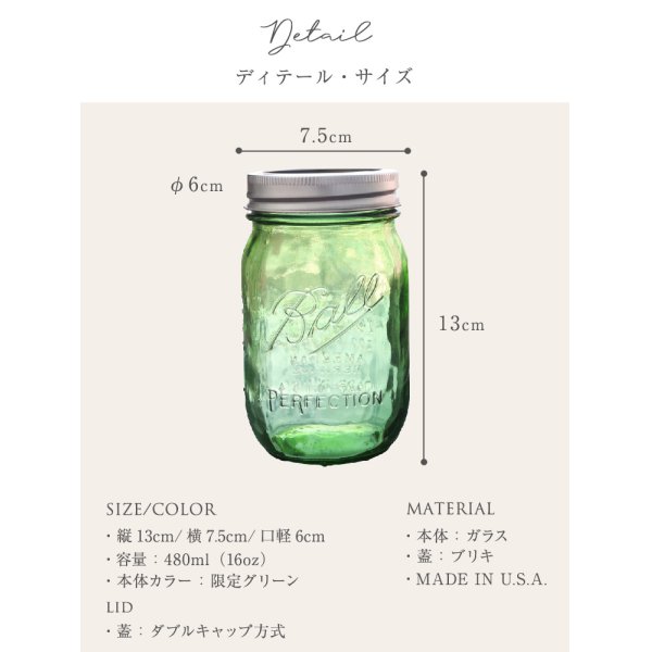 画像4: 限定グリーン メイソンジャー 16oz(473ml) レギュラーマウス Ball Mason jar オリジナル (4)